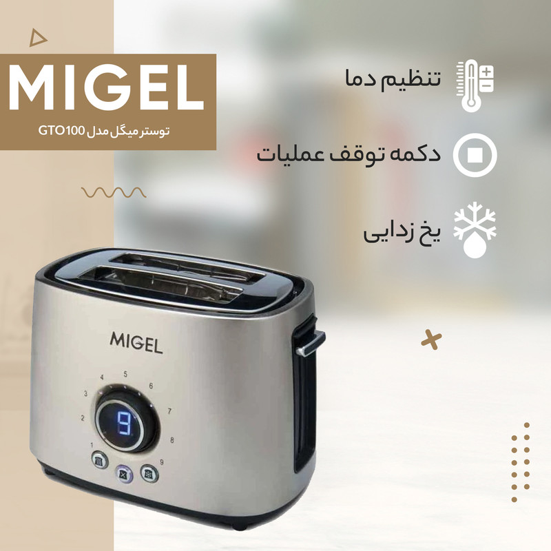 توستر میگل مدل GTO 100