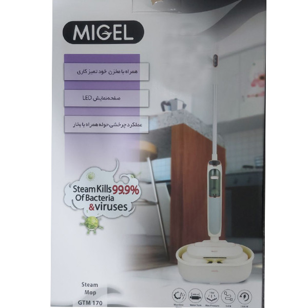 بخار شو 1300 وات 440 میلیلیتری میگل مدل GTM 170