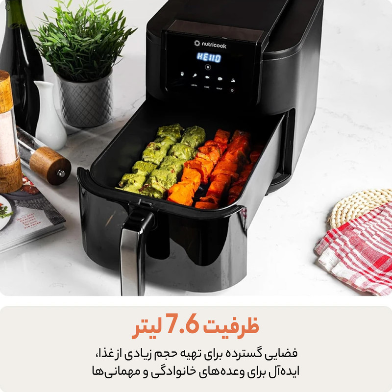 سرخ کن بدون روغن نوتریکوک مدل AFS200