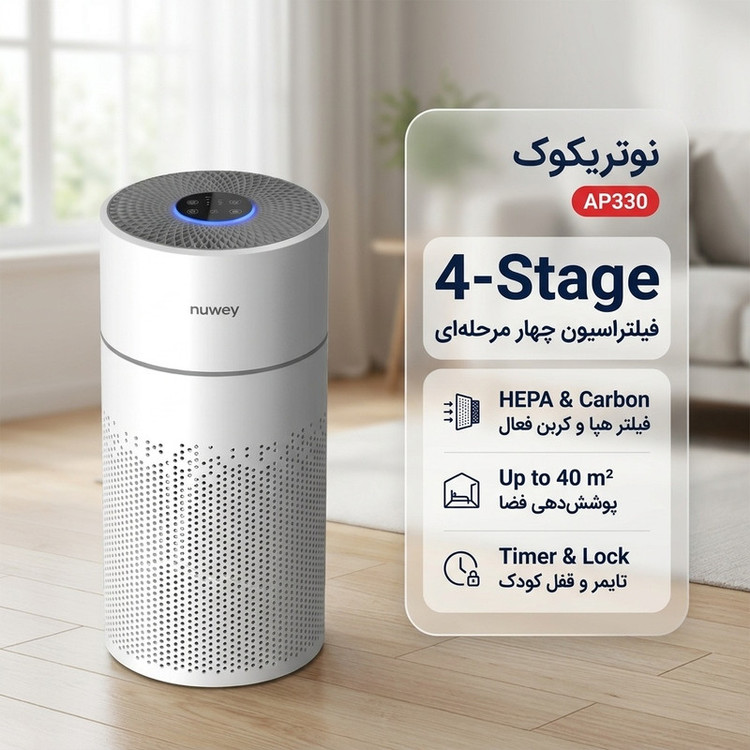 دستگاه تصفیهکننده هوا خانگی چهار مرحلهای نوتریکوک مدل AP330