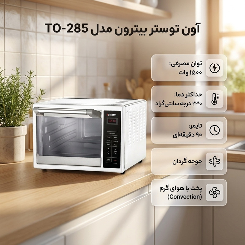 آون توستر بایترون مدل TO-285