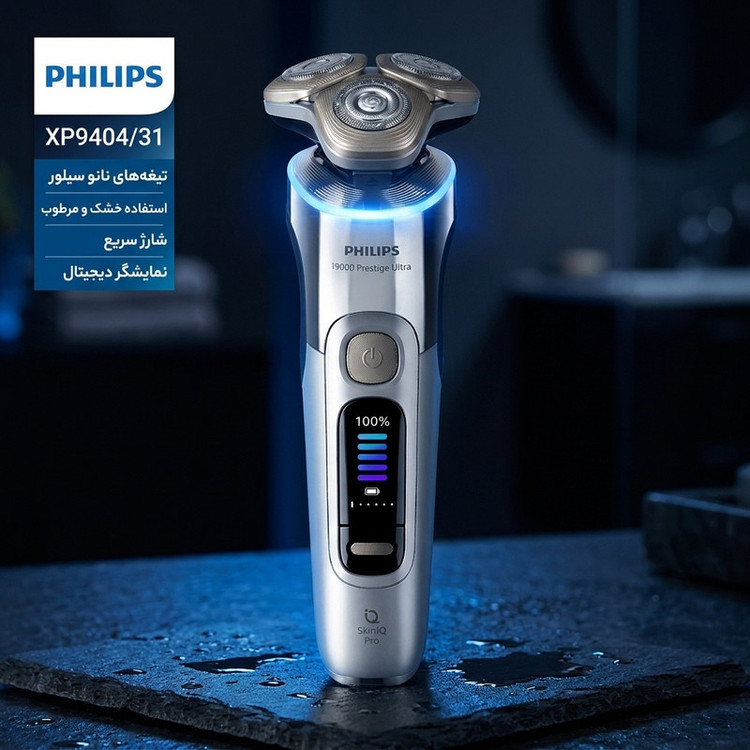 ماشین اصلاح موی صورت شارژی فیلیپس مدل XP9404/31 با تیغههای نانو سیلور، خودتیزشونده و ضد التهاب، ضد آب، قابلیت استفاده خشک و مرطوب، تنظیم سرعت، نمایشگر میزان شارژ، باتری لیتیوم یون، شارژ سریع و قفل ایمنی