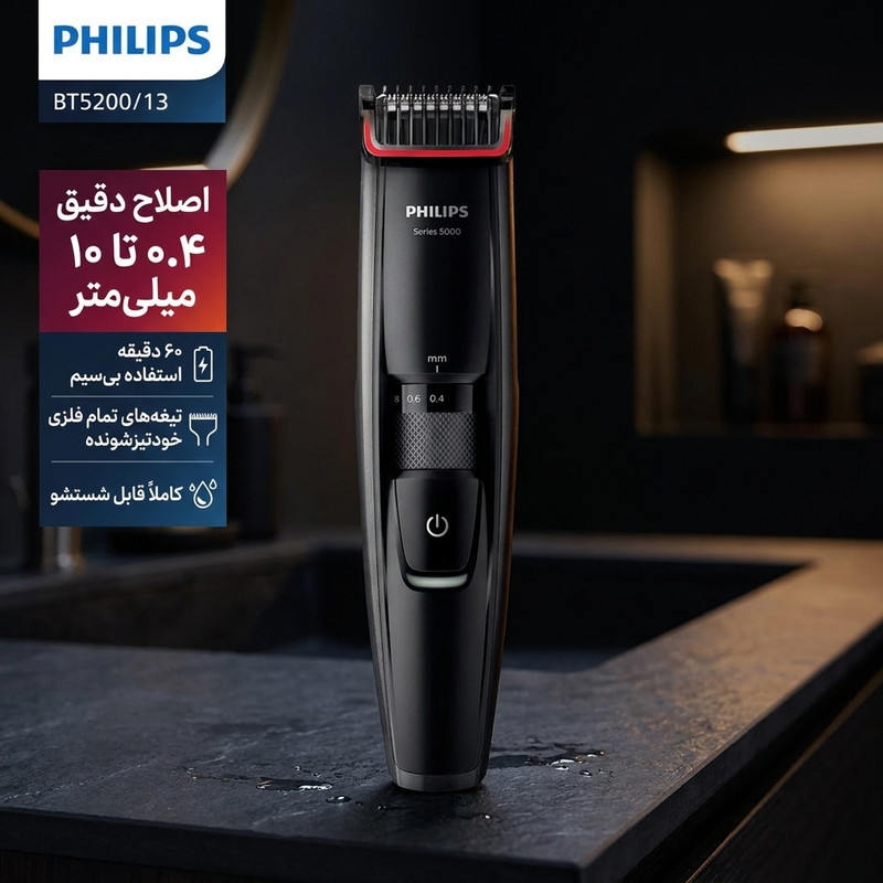 ماشین اصلاح صورت فیلیپس مدل BT5200، 13 با تیغههای تمام فلزی ضد زنگ، قابلیت اصلاح در 17 اندازه مختلف از 0.4 تا 10 میلیمتر، نشانگر باتری 3 حالته، قابل استفاده با سیم و بدون سیم، قابلیت شستوشو، مدت زمان استفاده 60 دقیقه و شارژ سریع