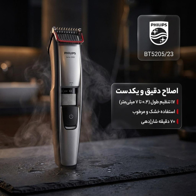 ماشین اصلاح صورت فیلیپس مدل BT5205/23 با تیغه استیل ضدزنگ خودتیز شونده، 17 طول اصلاح از 0.4 تا 7 میلیمتر، قابل استفاده خشک و مرطوب، قابلیت شستوشو، شارژ سریع و 70 دقیقه زمان استفاده