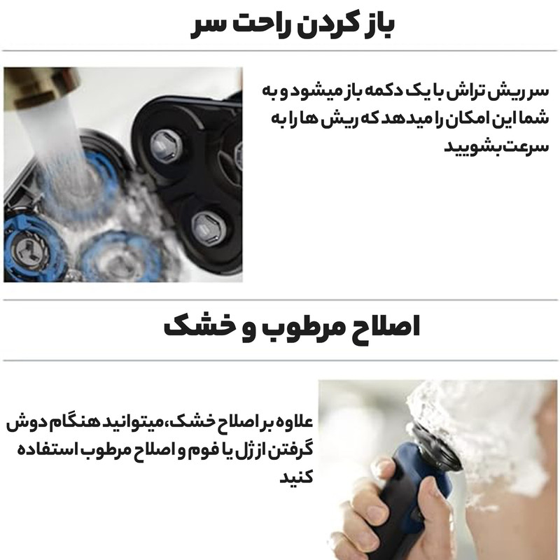 ماشین اصلاح موی صورت شارژی فیلیپس مدل S5445 با تیغه استیل پیشرفته، ضدآب، قابلیت اصلاح با شماره صفر، تکنولوژی 360-D Flexing heads، استفاده خشک و مرطوب، شارژ سریع 5 دقیقهای، نمایشگر LED وضعیت باتری و قفل کودک