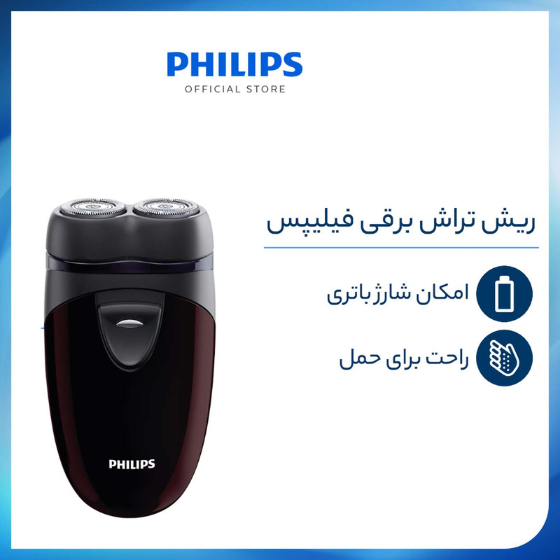ماشین اصلاح موی صورت فیلیپس مدل PQ206/18 با تیغه استیل ضد زنگ، اصلاح چرخشی، صفر زن، طراحی ارگونومیک، کارکرد با 2 باتری قلمی