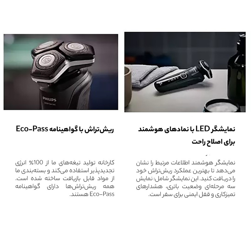 ماشین اصلاح موی صورت فیلیپس مدل Skin IQ با تیغه سرامیکی، ضدآب، قابلیت اصلاح صفر زن و خط زن، مناسب استفاده خشک و مرطوب، شارژ سریع 15 دقیقهای با 60 دقیقه زمان استفاده، طراحی ارگونومیک و همراه با کیف برزنت محافظ