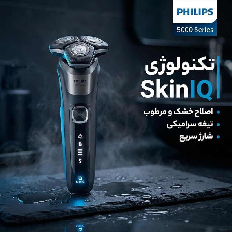 ماشین اصلاح موی صورت فیلیپس مدل Skin IQ با تیغه سرامیکی، ضدآب، قابلیت اصلاح صفر زن و خط زن، مناسب استفاده خشک و مرطوب، شارژ سریع 15 دقیقهای با 60 دقیقه زمان استفاده، طراحی ارگونومیک و همراه با کیف برزنت محافظ
