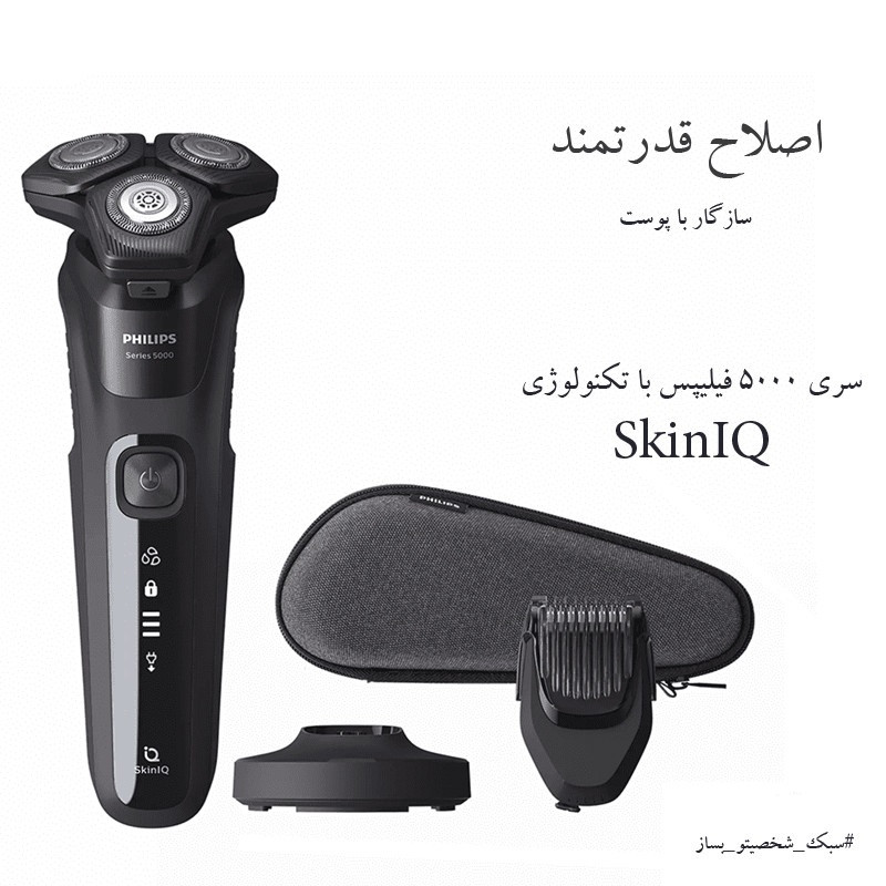 ماشین اصلاح موی صورت فیلیپس مدل Skin IQ با تیغه سرامیکی، ضدآب، قابلیت اصلاح صفر زن و خط زن، مناسب استفاده خشک و مرطوب، شارژ سریع 15 دقیقهای با 60 دقیقه زمان استفاده، طراحی ارگونومیک و همراه با کیف برزنت محافظ