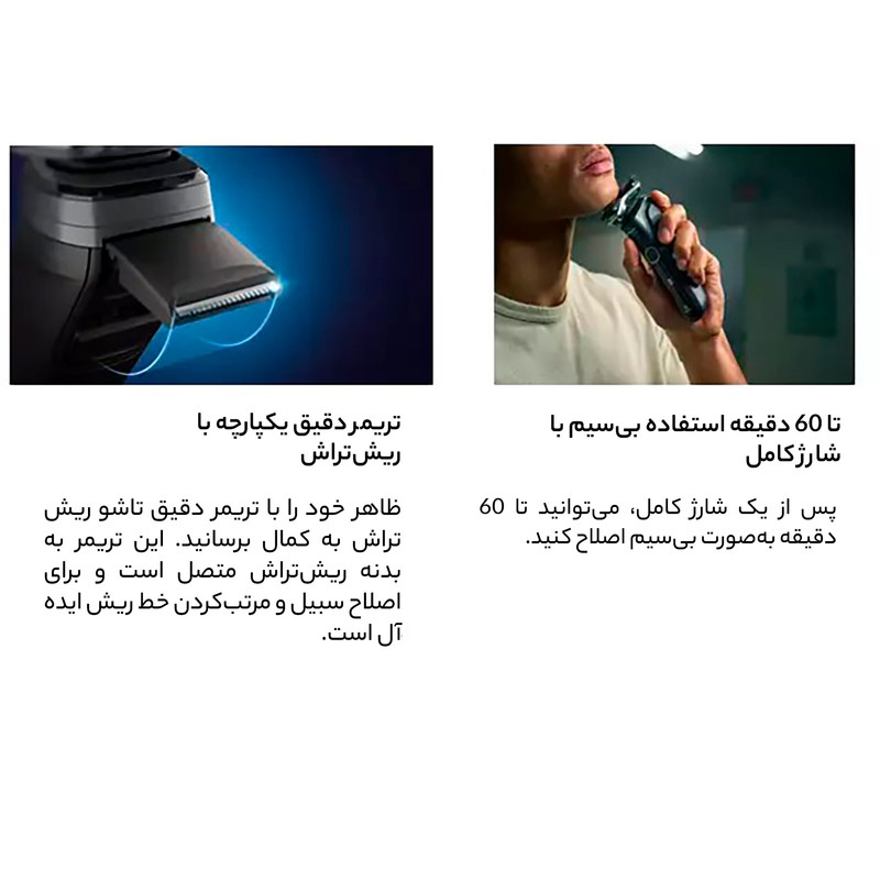 ماشین اصلاح موی صورت فیلیپس مدل Skin IQ با تیغه سرامیکی، ضدآب، قابلیت اصلاح صفر زن و خط زن، مناسب استفاده خشک و مرطوب، شارژ سریع 15 دقیقهای با 60 دقیقه زمان استفاده، طراحی ارگونومیک و همراه با کیف برزنت محافظ