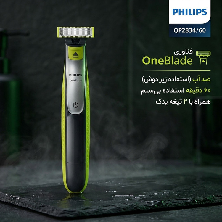 ماشین اصلاح موی صورت و بدن شارژی فیلیپس مدل QP2834/60 با فناوری OneBlade، ضد آب، تیغه استیل ضد زنگ، خط زن و حجم زن، همراه با 2 تیغه یدک، شارژ 240 دقیقه و زمان استفاده 60 دقیقه