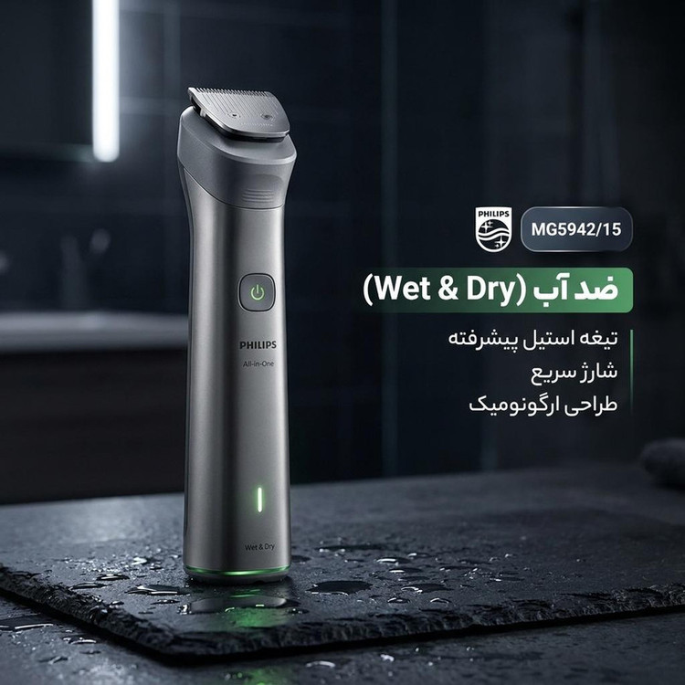 ست ماشین اصلاح موی صورت و بدن شارژی فیلیپس مدل MG5942/15 با تیغه استیل پیشرفته، مقاوم در برابر آب و طراحی ارگونومیک، باتری لیتیوم یون با قابلیت شارژ سریع، دارای 9 شانه، سری موزن گوش و بینی و نمایشگر وضعیت باتری، وزن 260 گرم