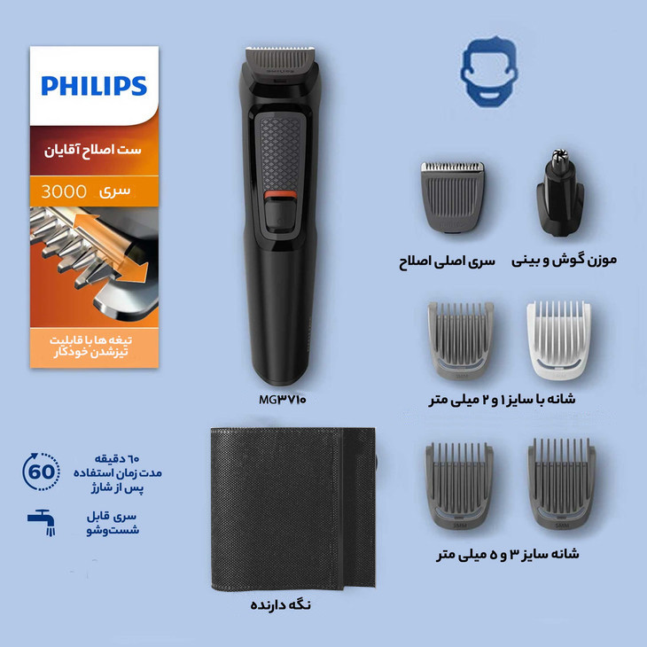 ماشین اصلاح موی سر و صورت فیلیپس مدل MG3710