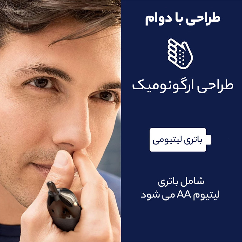 مو زن گوش و بینی فیلیپس مدل Norelco NT3600