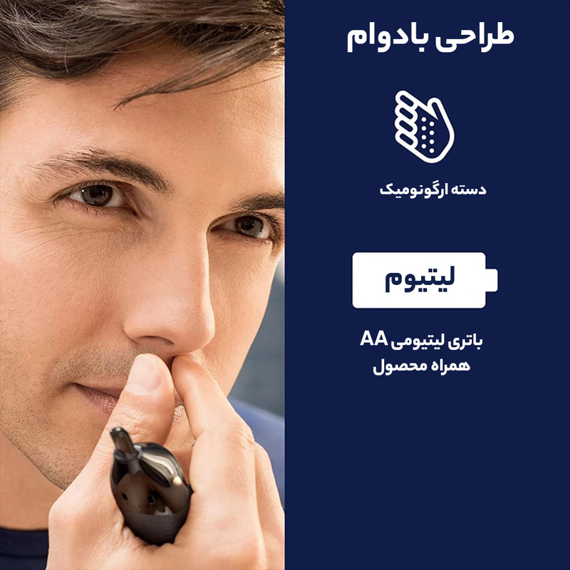 مو زن گوش و بینی فیلیپس مدل Norelco NT1605/60