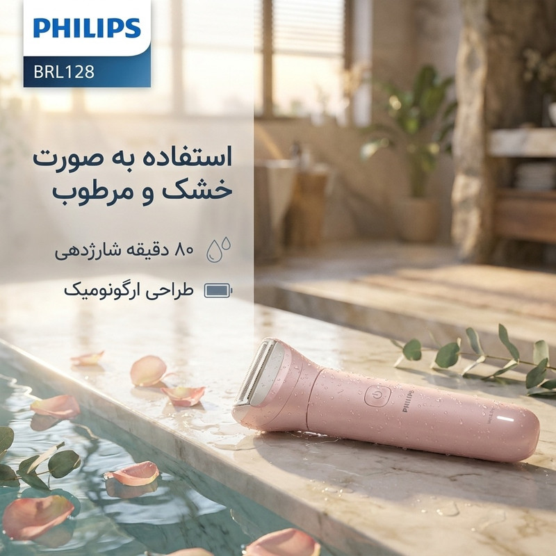 ماشین اصلاح موی بدن بانوان فیلیپس مدل BRL128